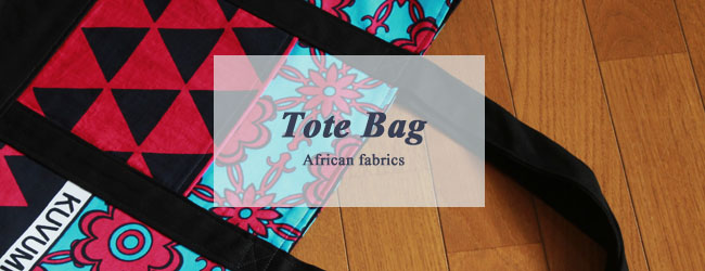 オーダー_トート