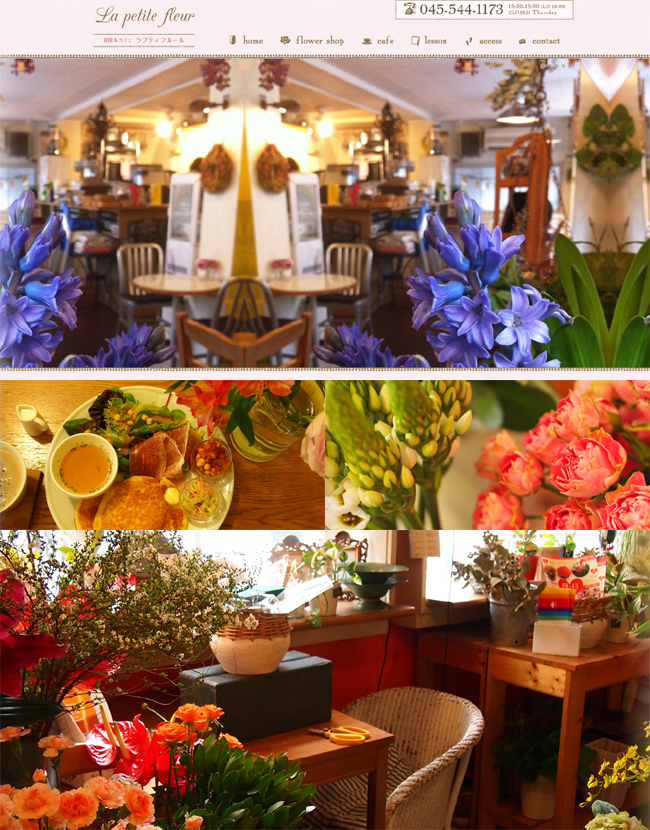 花屋&カフェ ラプティフルール