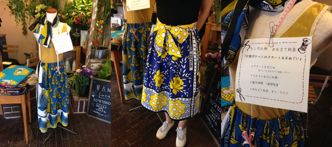 アフリカ布スカート