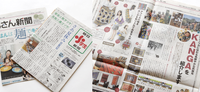 朝日小学生新聞