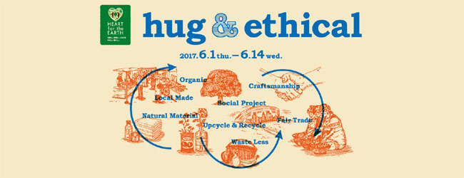 エシカル アフリカ