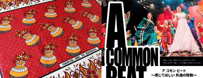 アフリカ布_衣装