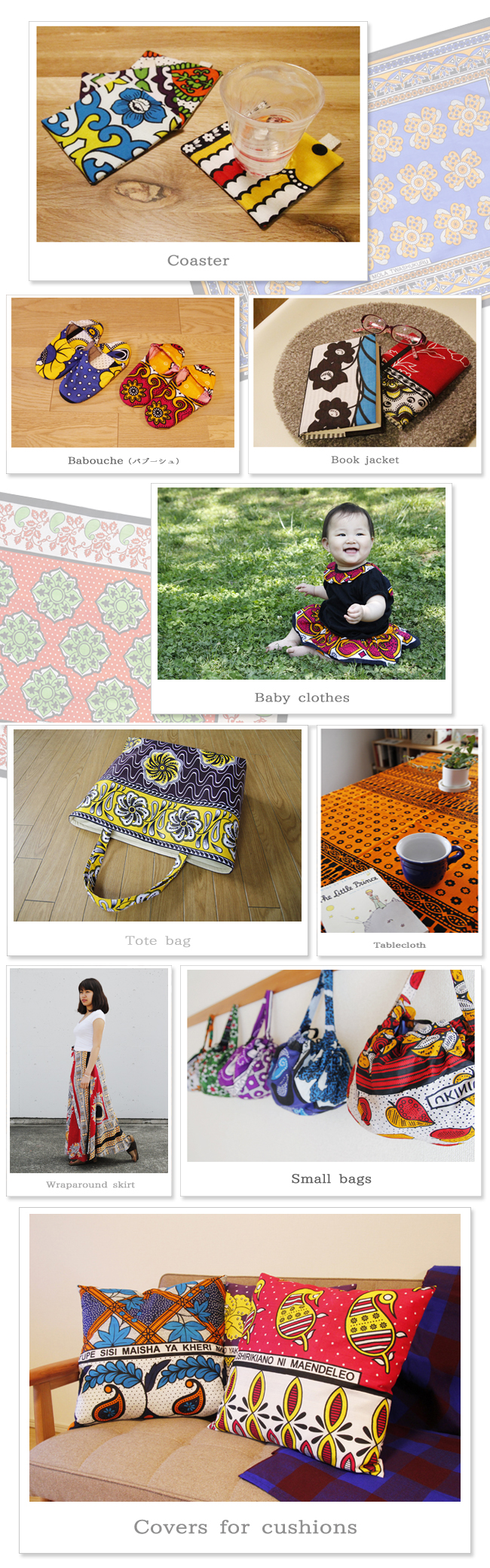 アフリカ布　アフリカ雑貨　通販