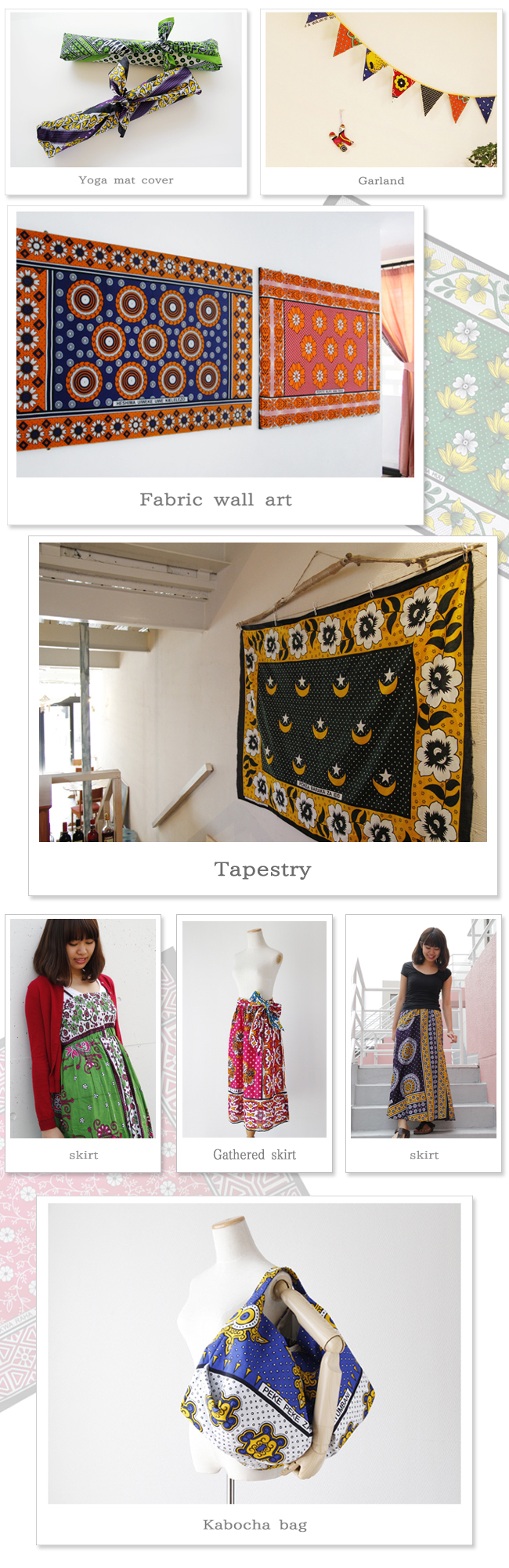 アフリカ布　アフリカ雑貨　通販