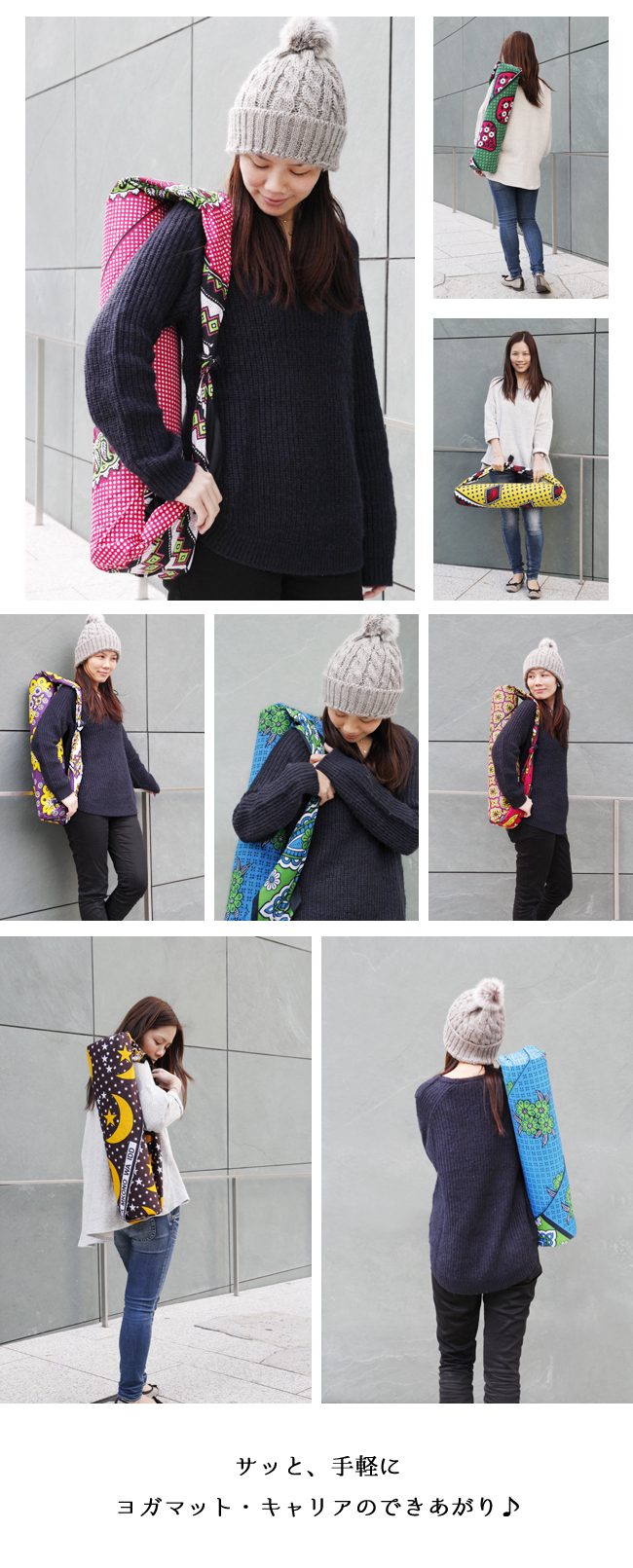 ヨガマットケース