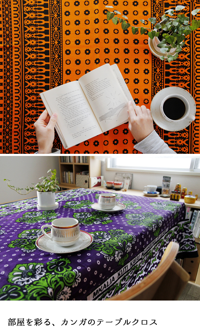 インテリア　ファブリック