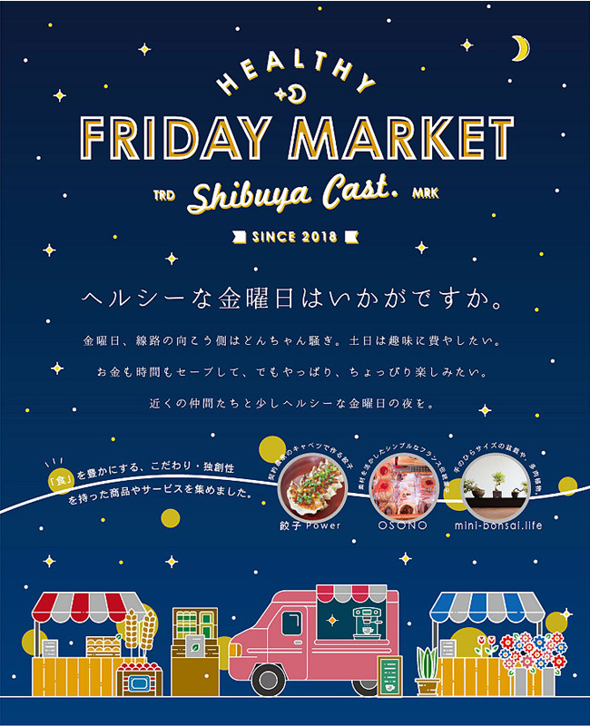 渋谷アフリカ布