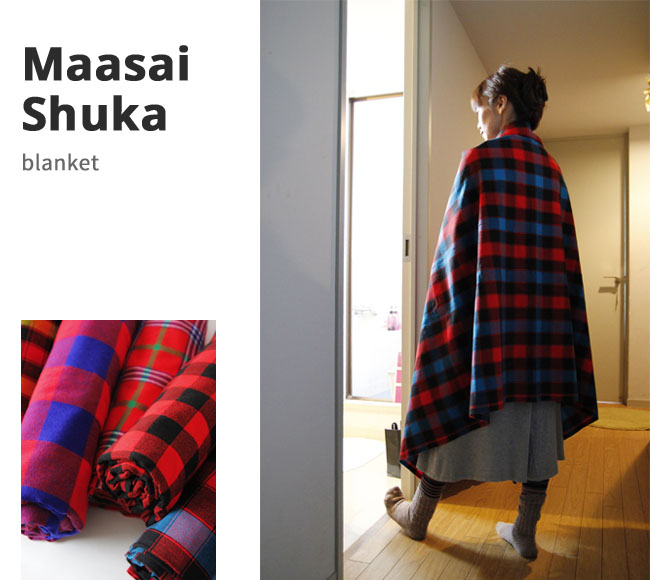 おしゃれなブランケット