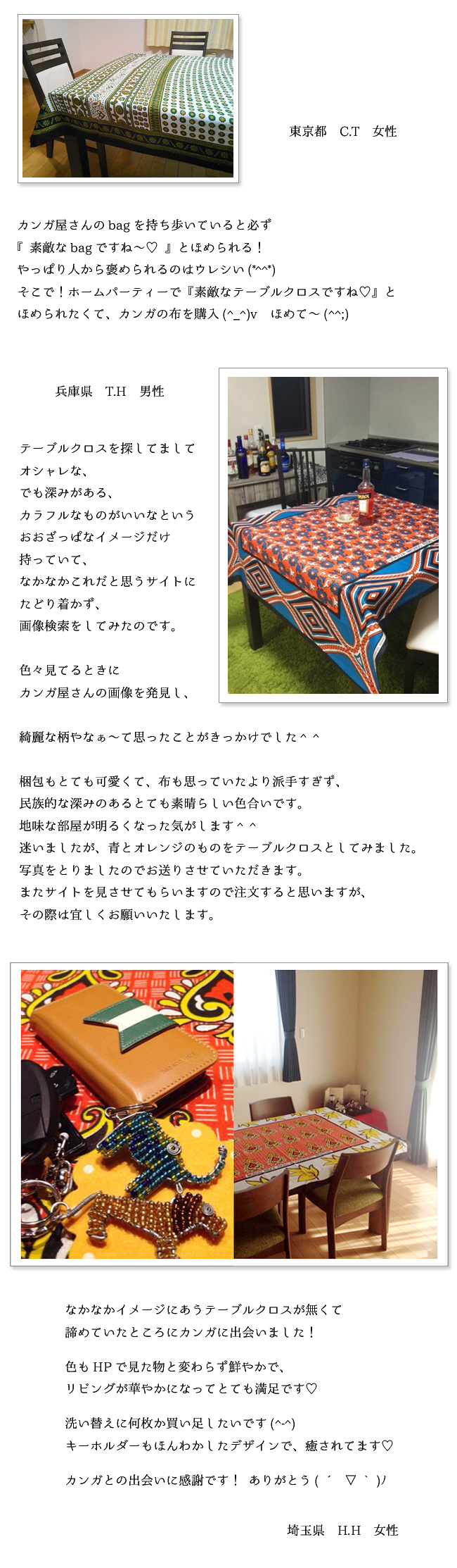 テーブルランナー