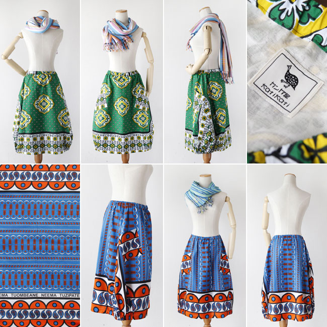 カンガスカート