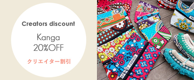 カンガクリエイターさん募集