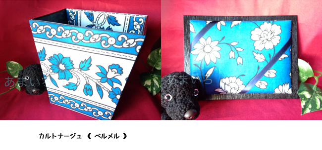 カルトナージュ 生地