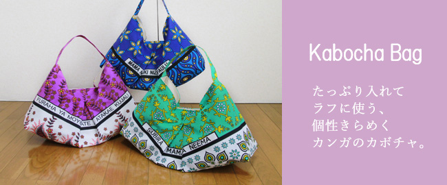 カボチャバッグ