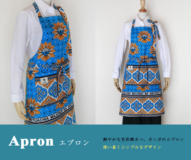 カラフル_エプロン