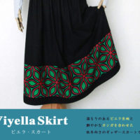 Semi Order - Viyella Skirt