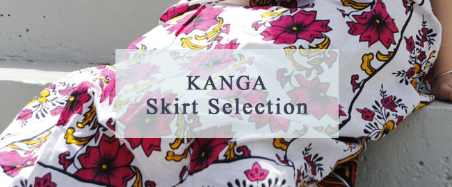 カンガスカート特集