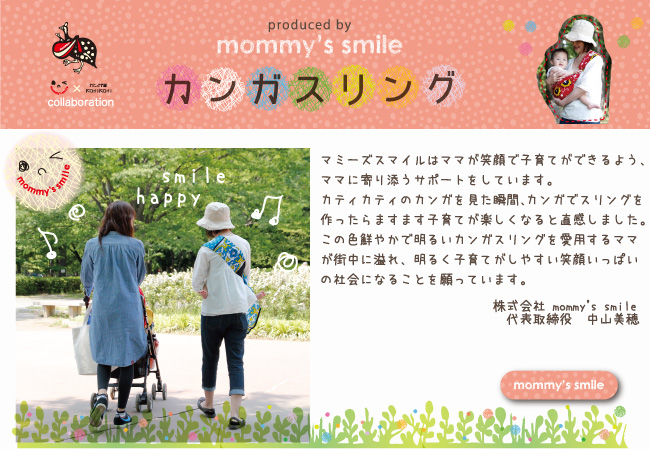 アフリカ布 カンガ スリング