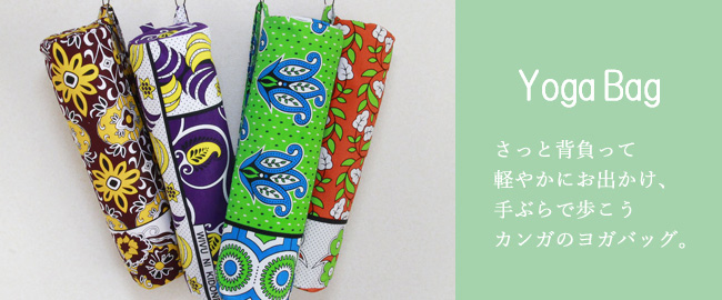 ヨガバッグ